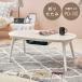  котацу стол living kotatsu casual котацу . ножек круглый . круглый круг форма karumina950
