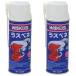 [ наличие / немедленная уплата товар ]2 шт. комплект WAKOS Waco's Raspe ne420ml× 2 шт A120 смазка 