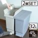  waste basket 45 liter sack possible kitchen counter shelves under storage pedal caster trash can slim interior miscellaneous goods Northern Europe flat peace industry butterfly pedal pale 32L 2 piece set 
