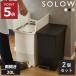 �S�~��  �X���� ������� �L�b�`�� ���� ��25cm ���J�� �t�^ 20L 20L���b�g�����{�� �J�E���^�[���@���[ �R�� ( SOLOW �y�_���I�[�v���c�C�� 20L 2�Z�b�g )