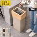 �S�~�� 45���b�g���Ή� ������� ���� �X���� �_�X�g�{�b�N�X �L�b�`���p 30���b�g�� ���r���O �܂������Ȃ� �ؐ� �k�� ���{�� W CUBE 30 �_�u���L���[�u