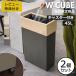 �S�~�� ������� ���� �X���� �_�X�g�{�b�N�X �L�b�`���p �I�t�B�X 45���b�g�� �W�Ȃ� �ؐ� �k��  W CUBE 45 �_�u���L���[�u �L���X�^�[�t�� 2�Z�b�g
