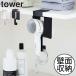  осушитель держатель tower серии модный осушитель место хранения товары для ванны интерьер смешанные товары Северная Европа tower серии официальный Yamazaki реальный индустрия полки внизу осушитель держатель tower