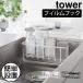 ���[���b�N ������� �k�� �V���N���� tower�V���[�Y �L�b�`�����[ ���}�U�L �X�|���W �^�C���� �V���i �^���[ tower �t�B�����t�b�N���[���b�N L �R�����