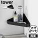  ванна место хранения модный tower серии tower серии новый товар новый продукт официальный yamazaki Северная Европа Yamazaki реальный индустрия двусторонний магнит автобус салон угол подставка tower tower