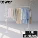  штанга для развешивания белья салон сушилка для белья сушилка для белья подставка сушка футона стирка сушилка для белья часть магазин высушенный складной эластичный вешалка .. модный Северная Европа Yamazaki реальный индустрия складной салон сушилка для белья tower tower