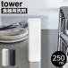 �l�ߑւ��{�g�� ������� �H��􂢐�� 250ml �V���N �R���p�N�g �^���[�V���[�Y ���� �V���R�[���H��p��܋l�ߑւ��{�g�� �R����� tower