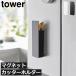 �}�O�l�b�g���[�{�b�N�X ������� �^���[�V���[�Y tower�V���[�Y �V���i �V�� ���� �k�� yamazaki �R����� �B����}�O�l�b�g�J�b�^�[�z���_�[ �^���[ tower