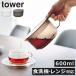 �e�B�[�|�b�g ������� �� �ϔM �H��@�Ή� �d�q�����W�Ή� 600ml �g���|�b�g �����|�b�g �␅�� ����Ȃ� �L�b�`���G�� �R����� �e�B�[�|�b�g �^���[ tower