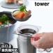 ���傤�� �낤�� ������� �R�l �ϔM �L�b�`���c�[�� ���X�` �t�b�N�� �L�� �g���C�^�� �H��@�Ή� ���ٓ� �k�� �R����� ���傤�� �^���[ �X�[�v�W���[�p tower
