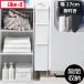  место хранения box щель место хранения примерно ширина 20cm шланг кухня шланг регулировщик имеется высокий держатель like-it Like ito
