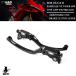  сменный товар 2025 год Ducati paniga-reV4 V2 899 959 1199 1299 регулируемый TWM тормоз & рычаг сцепления мотоцикл структура аксессуары 