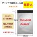 �r�j�[���� ��z�� ������ ������ ���� �傫������� �e�[�v�t �|���� �� 30L 80�~60cm 10������
