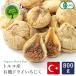  мама хлеб иметь машина dry инжир ( белый fig)800g иметь машина JAS Турция производство иметь машина инжир органический все шарик инспекция settled возвышенность культивирование товар сахар не использование нет . белый 
