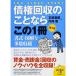 債権回収のことならこの1冊 (はじめの一歩)