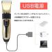 �o���J�� USB�[�d���o���J���@�d���V�F�[�o�[�����Y�d���o���J�� �d�C�o���J�� �Ԃ����@�q����l���p �U���w�A�J�b�^�[ �N���b�p�[ hair clippers�@���Ȃ� �֘A�摜5