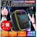 2�Z�b�g��FM�g�����X�~�b�^�[ Bluetooth 5.0 �^�C�vC Type-c USB�Q�� mp3 �}���[�d �n���Y�t���[ �V�K�[�\�P�b�g �X�}�z ���y�Đ������{��������t��