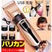 NEW машинка для стрижки USB заряжающийся машинка для стрижки электрический бритва мужской электрический машинка для стрижки младенец ребенок взрослый двоякое применение стрижка волосы резчик Clipper clippers для домашних животных машинка для стрижки собака кошка 