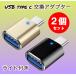 2�ĥ��åȢ��饤���դ�USB ������c �Ѵ������ץ� ������a �Ѵ����ͥ��� type-c to USB A �ǡ���ž�� �̿� ư�� ž�� ����-USB3.0