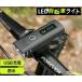 LED���]�ԃ��C�g �[�d�� �w�b�h���C�g  �h�� ���P�x USB�[�d 4�i�K�_�� ��t�ȒP  �h�� �����d��