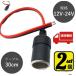 2 пункт * прикуриватель женский 12V 24V электрический кабель есть 30cm ETC регистратор пути (drive recorder) расширение источник питания прикуриватель электропроводка do RaRe ko удлинение 2