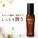 ヘアオイル 80ml 洗い流さない アウトバス トリートメント ヘアエッセンス ダメージヘア リターナ オーガニック