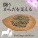  dog cat supplement bad . tumor care organic herb condiment furikake .. from .. main ..