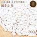 [ takkyubin (доставка на дом) ] природа культивирование серебряный рука . бобы [300g]. мир 7 год производство Hokkaido производство si Takara сельское хозяйство .. бобы [.. вид ] фасоль пестициды удобрение не использование редкий фасоль 