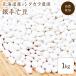 [ takkyubin (доставка на дом) ] природа культивирование серебряный рука . бобы [1kg]. мир 7 год производство Hokkaido производство si Takara сельское хозяйство .. бобы [.. вид ] фасоль пестициды удобрение не использование редкий фасоль 