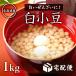 [ экспресс доставка на дом ] 1kg Hokkaido производство белый маленький бобы . мир 7 год производство ho  kai белый shouz Nakayama сельское хозяйство .. бобы .....