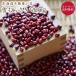 [.. пачка бесплатная доставка ][900g] снег .... Hokkaido Tokachi производство маленький бобы специальный культивирование маленький бобы местного производства departure . маленький бобы рецепт имеется 