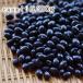 [ экспресс доставка на дом ].. бобы [300g] Hokkaido производство местного производства фасоль .. вид пестициды химия удобрение не использование 