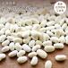 [ экспресс доставка на дом ][.. вид ] белый цветок бобы [300g] Hokkaido производство фасоль пестициды химия удобрение не использование цветок бобы . мир 4 год производство 