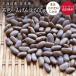 [.. пачка бесплатная доставка ][500g] Hokkaido производство чай цвет фасоль .. вид нет пестициды культивирование редкий фасоль пестициды химия удобрение не использование местного производства фасоль 