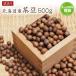 [ экспресс доставка на дом ][ капот Roth ] чай бобы [500g] есть перевод Hokkaido производство чай большой бобы . мир 7 год производство Nakayama сельское хозяйство .. бобы большой бобы . бобы . тест . конструкция салат пикули оптимальный 