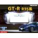 ナンバー灯　LED　日亜 雷神【ホワイト/白】GT-R R35系（車種別専用設計）2個1セット【ライセンスランプ・プレート灯】