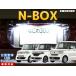 ナンバー灯　LED　日亜　雷神　Nボックス/N-BOX/NBOX/エヌボックス 新型N-BOXや新型N-BOXカスタムもOK