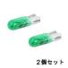  цвет Wedge лампа T5WB 12V 1.2W зеленый ( зеленый цвет )[2 шт. комплект ] лампочка миниатюра лампочка panel лампочка измерительный прибор лампочка Pilot лампа проверка индикаторная лампа 