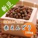 えんどう豆 赤えんどう豆 北海道産 送料無料 令和3年産 10kg 業務用