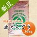  зеленый горошек красный зеленый горошек Hokkaido производство бесплатная доставка . мир 5 год производство 30kg для бизнеса 