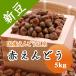  зеленый горошек красный зеленый горошек Hokkaido производство . мир 5 год производство 5kg для бизнеса 