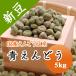  зеленый горошек синий зеленый горошек Hokkaido производство бесплатная доставка . мир 5 год производство 5kg для бизнеса 