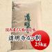  дорога Akira храм мука 4 сломан Sakura моти бесплатная доставка Niigata префектура производство клейкий рис использование для бизнеса 25kg