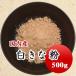  Kinako white Kinako domestic production large legume use 500g