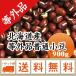  legume small legume Hokkaido production etc. non-original goods adzuki bean . peace 5 year production mail service free shipping 900g * date designation un- possible * payment on delivery un- possible * including in a package un- possible commodity 