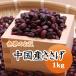  бобы ... бобы China производство 1kg