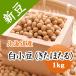  бобы белый маленький бобы .. фасоль адзуки Hokkaido производство . мир 7 год производство 1kg