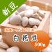  legume white flower legume Hokkaido production . peace 5 year production 500g
