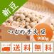  бобы большой бобы ... . большой бобы Hokkaido производство . мир 6 год производство почтовая доставка бесплатная доставка 900g * на день указание не возможно * оплата при получении не возможно * включение в покупку не возможно товар 