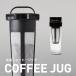  вода .. кофе Jug лёд кофе кофе вода .. pot прибор бутылка холодный фляжка mame-z.. ателье 